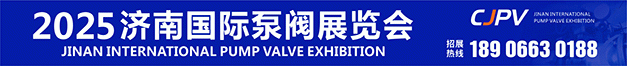 2025第二十屆溫州國(guó)際泵閥管道展覽會(huì)
