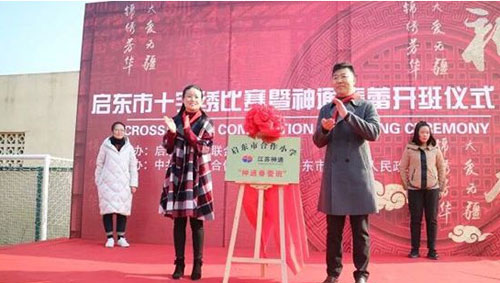 江蘇神通閥門助力公益活動“春蕾計劃” 江蘇神通閥門助力公益活動“春蕾計劃”