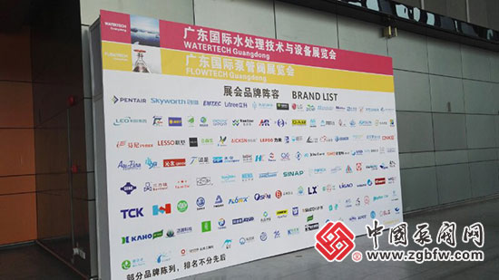 廣東國(guó)際水處理技術(shù)與設(shè)備展覽會(huì)、2018 FLOWTECH廣東國(guó)際泵管閥展 廣東國(guó)際水處理技術(shù)與設(shè)備展覽會(huì)、2018 FLOWTECH廣東國(guó)際泵管閥展