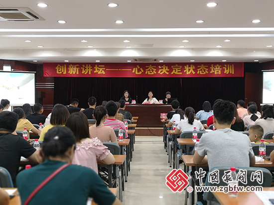 閥門營銷聯(lián)盟開展《心態(tài)決定狀態(tài)》公益培訓(xùn) 助力閥門企業(yè)持續(xù)發(fā)展 閥門營銷聯(lián)盟開展《心態(tài)決定狀態(tài)》公益培訓(xùn) 助力閥門企業(yè)持續(xù)發(fā)展