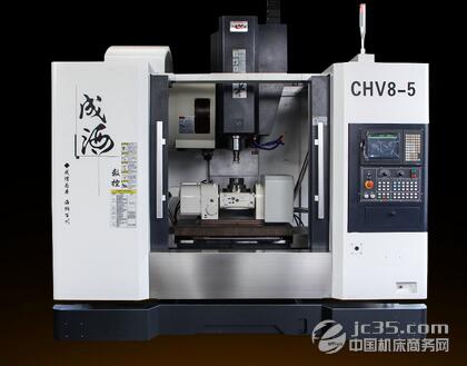CHV8-5五軸加工中心 CHV8-5五軸加工中心