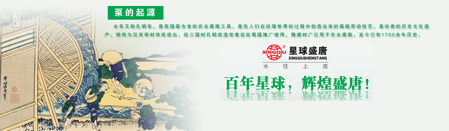 無(wú)泄漏磁力泵,氟塑料、工程塑料、不銹鋼、石墨等耐腐蝕泵閥的研發(fā)生產(chǎn)制造企業(yè):安徽星球盛唐泵業(yè)有限公司 無(wú)泄漏磁力泵,氟塑料、工程塑料、不銹鋼、石墨等耐腐蝕泵閥的研發(fā)生產(chǎn)制造企業(yè):安徽星球盛唐泵業(yè)有限公司