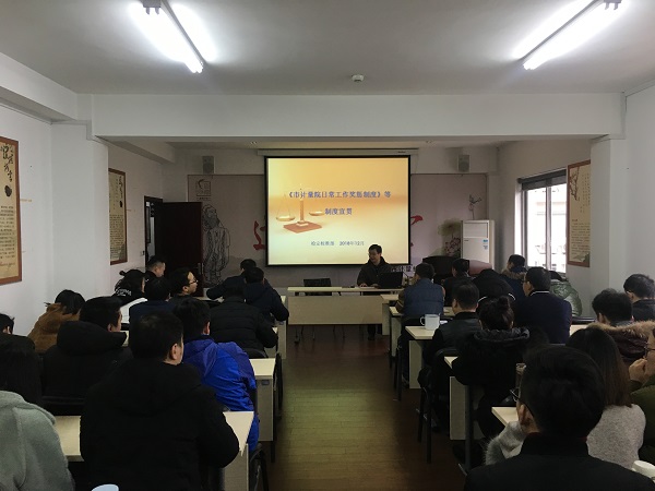 溫州市計(jì)量技術(shù)研究院 組織開(kāi)展管理制度宣貫活動(dòng) 溫州市計(jì)量技術(shù)研究院 組織開(kāi)展管理制度宣貫活動(dòng)