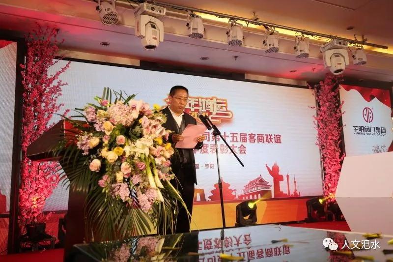 宇明閥門集團(tuán)召開第十五屆客商聯(lián)誼暨2018年度總結(jié)表彰大會 宇明閥門集團(tuán)召開第十五屆客商聯(lián)誼暨2018年度總結(jié)表彰大會