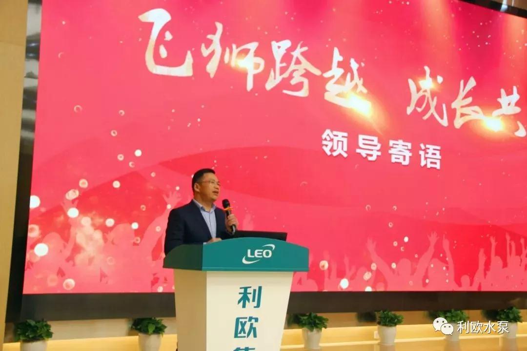 利歐集團(tuán)后備人才培育工程飛獅計(jì)劃培訓(xùn)班結(jié)業(yè)典禮圓滿落幕 利歐集團(tuán)后備人才培育工程飛獅計(jì)劃培訓(xùn)班結(jié)業(yè)典禮圓滿落幕