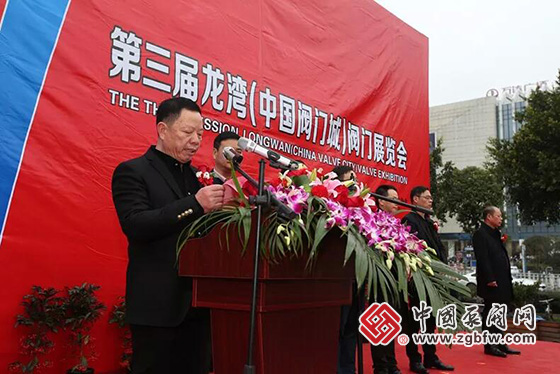 龍灣區(qū)閥門協(xié)會(huì)會(huì)長(zhǎng)楊連成致辭 龍灣區(qū)閥門協(xié)會(huì)會(huì)長(zhǎng)楊連成致辭