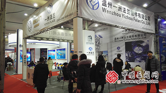 溫州一洲法蘭管件有限公司參加2019第三屆龍灣(中國(guó)閥門城)閥門展覽會(huì) 溫州一洲法蘭管件有限公司參加2019第三屆龍灣(中國(guó)閥門城)閥門展覽會(huì)