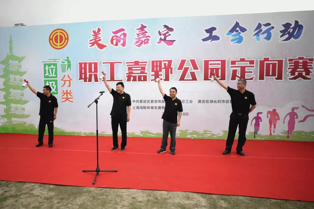 宣布開賽,領(lǐng)導(dǎo)共同發(fā)令 宣布開賽,領(lǐng)導(dǎo)共同發(fā)令