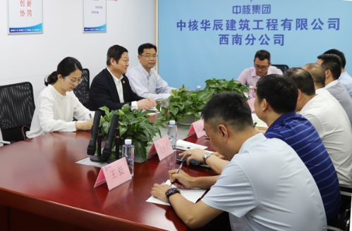 助力西洽,推進(jìn)中核集團(tuán)在渝產(chǎn)業(yè)高質(zhì)量發(fā)展 助力西洽,推進(jìn)中核集團(tuán)在渝產(chǎn)業(yè)高質(zhì)量發(fā)展