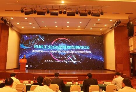 機(jī)械工業(yè)企業(yè)管理協(xié)會(huì)第八次會(huì)員代表大會(huì)召開 機(jī)械工業(yè)企業(yè)管理協(xié)會(huì)第八次會(huì)員代表大會(huì)召開