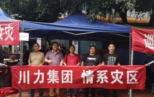 川力智能抗震救災(zāi)慰問(wèn)團(tuán)隊(duì)與雷從華(右二)一行在珙縣巡場(chǎng)水司臨時(shí)搭建的辦公帳篷前合影 川力智能抗震救災(zāi)慰問(wèn)團(tuán)隊(duì)與雷從華(右二)一行在珙縣巡場(chǎng)水司臨時(shí)搭建的辦公帳篷前合影
