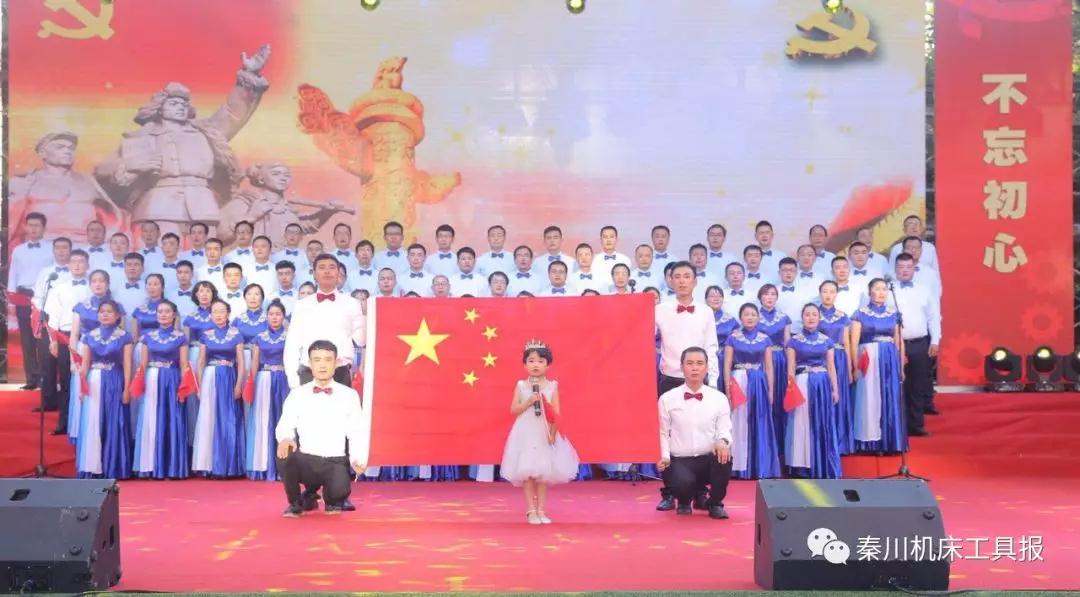 秦川集團(tuán)舉辦“我和我的祖國”合唱比賽 秦川集團(tuán)舉辦“我和我的祖國”合唱比賽