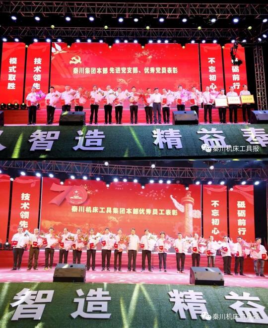 秦川集團(tuán)舉辦“我和我的祖國”合唱比賽 秦川集團(tuán)舉辦“我和我的祖國”合唱比賽