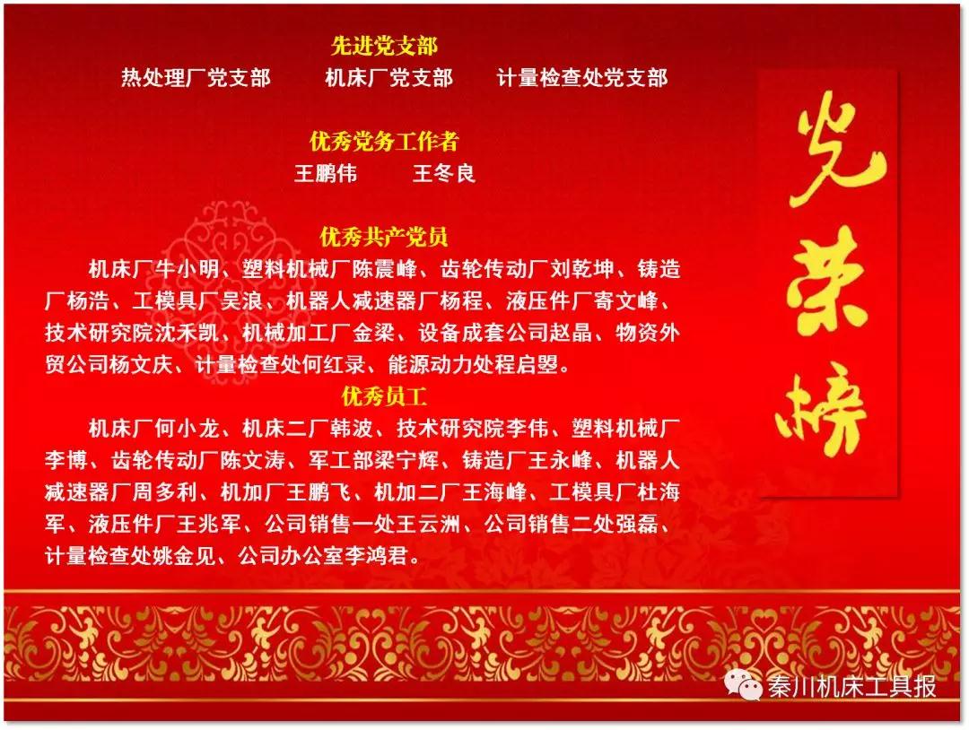 秦川集團(tuán)舉辦“我和我的祖國”合唱比賽 秦川集團(tuán)舉辦“我和我的祖國”合唱比賽