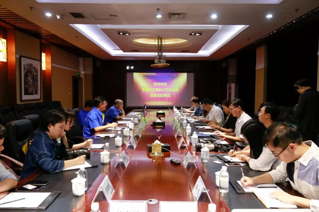 中國外文局組團采訪沈鼓集團 中國外文局組團采訪沈鼓集團