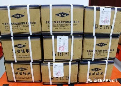 寧夏西北軸承軌道交通軸承有限公司通過試點(diǎn)項(xiàng)目考核評(píng)估 寧夏西北軸承軌道交通軸承有限公司通過試點(diǎn)項(xiàng)目考核評(píng)估