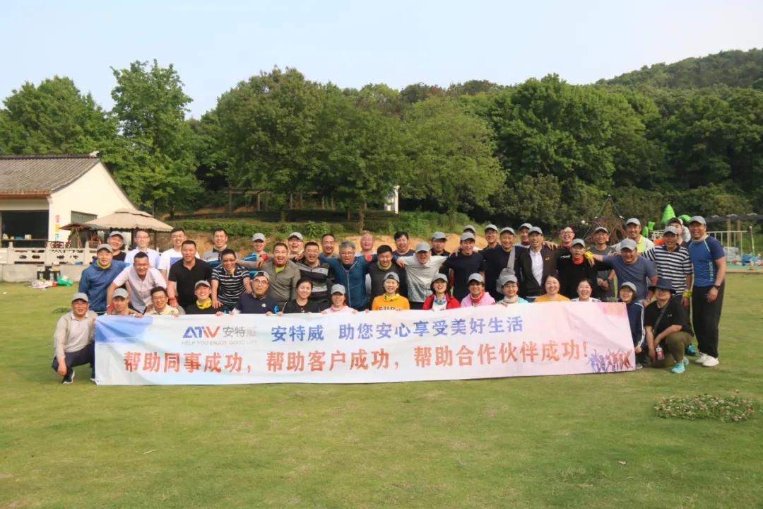 安特威閥門:開展干部隊(duì)伍建設(shè),成功完成25公里山路拓展極限挑戰(zhàn) 安特威閥門:開展干部隊(duì)伍建設(shè),成功完成25公里山路拓展極限挑戰(zhàn)