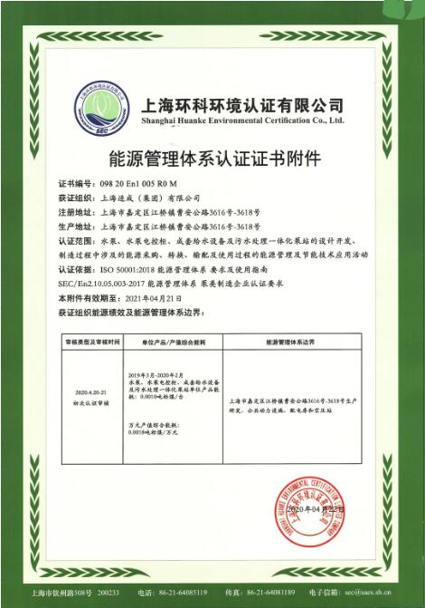 連成集團通過一項新的標準化管理 連成集團通過一項新的標準化管理