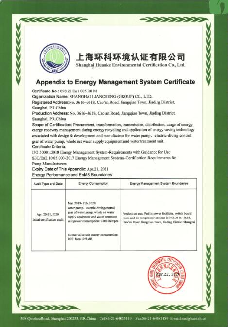 連成集團通過一項新的標準化管理 連成集團通過一項新的標準化管理