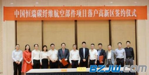 HRC高性能航空復(fù)合材料零部件量產(chǎn)基地落戶常熟 HRC高性能航空復(fù)合材料零部件量產(chǎn)基地落戶常熟