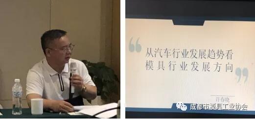 航天模塑成都公司許春曉總經(jīng)理交流照片 航天模塑成都公司許春曉總經(jīng)理交流照片