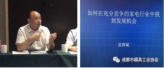 中邦模具公司皮體斌總經(jīng)理交流照片 中邦模具公司皮體斌總經(jīng)理交流照片