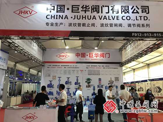 巨華閥門有限公司參加2020第四屆“中國泵閥之鄉(xiāng)”專精特新泵閥產(chǎn)品博覽會暨第十五屆溫州(金鷹)泵閥展覽會 巨華閥門有限公司參加2020第四屆“中國泵閥之鄉(xiāng)”專精特新泵閥產(chǎn)品博覽會暨第十五屆溫州(金鷹)泵閥展覽會