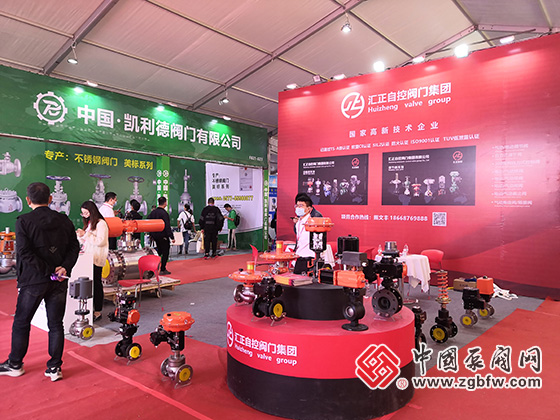 匯正自控閥門集團有限公司參加2020第四屆“中國泵閥之鄉(xiāng)”專精特新泵閥產(chǎn)品博覽會暨第十五屆溫州(金鷹)泵閥展覽會 匯正自控閥門集團有限公司參加2020第四屆“中國泵閥之鄉(xiāng)”專精特新泵閥產(chǎn)品博覽會暨第十五屆溫州(金鷹)泵閥展覽會