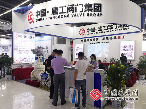 唐工閥門集團(tuán)有限公司參加2021第五屆中國(guó)(淄博)化工科技博覽會(huì) 唐工閥門集團(tuán)有限公司參加2021第五屆中國(guó)(淄博)化工科技博覽會(huì)