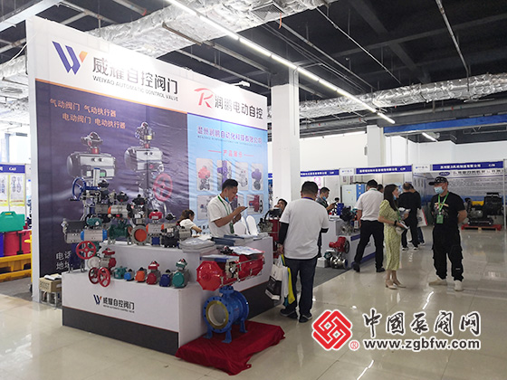 溫州威耀自控閥門有限公司參加2021第五屆中國(guó)(淄博)化工科技博覽會(huì) 溫州威耀自控閥門有限公司參加2021第五屆中國(guó)(淄博)化工科技博覽會(huì)