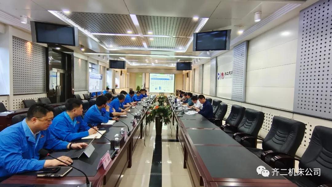 齊二機(jī)床公司召開變革工作月例會(huì)
