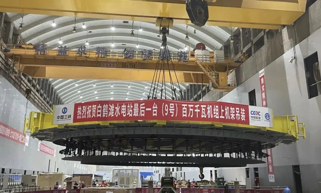 哈電電機(jī):白鶴灘水電站百萬(wàn)千瓦機(jī)組大件全部吊裝成功 哈電電機(jī):白鶴灘水電站百萬(wàn)千瓦機(jī)組大件全部吊裝成功