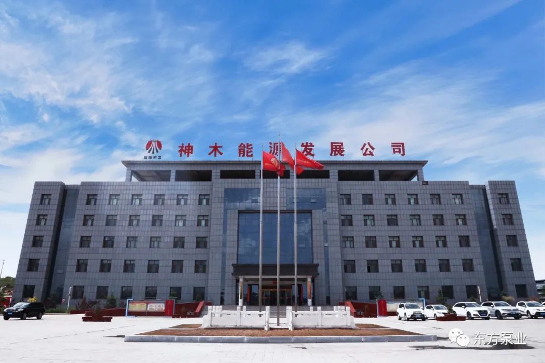東方泵業(yè)高壓細(xì)水霧助力神木能源實(shí)現(xiàn)智慧消防 東方泵業(yè)高壓細(xì)水霧助力神木能源實(shí)現(xiàn)智慧消防