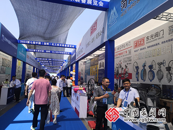 2023第七屆中國(guó)(淄博)化工技術(shù)裝備展覽會(huì) 2023第七屆中國(guó)(淄博)化工技術(shù)裝備展覽會(huì)