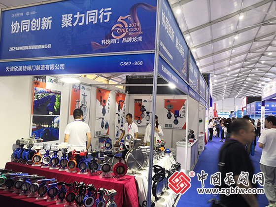 2023溫州國際泵閥管道展覽會 2023溫州國際泵閥管道展覽會