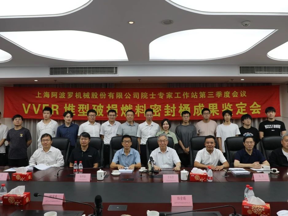 上海阿波羅機(jī)械股份有限公司兩項(xiàng)新產(chǎn)品通過(guò)鑒定 上海阿波羅機(jī)械股份有限公司兩項(xiàng)新產(chǎn)品通過(guò)鑒定