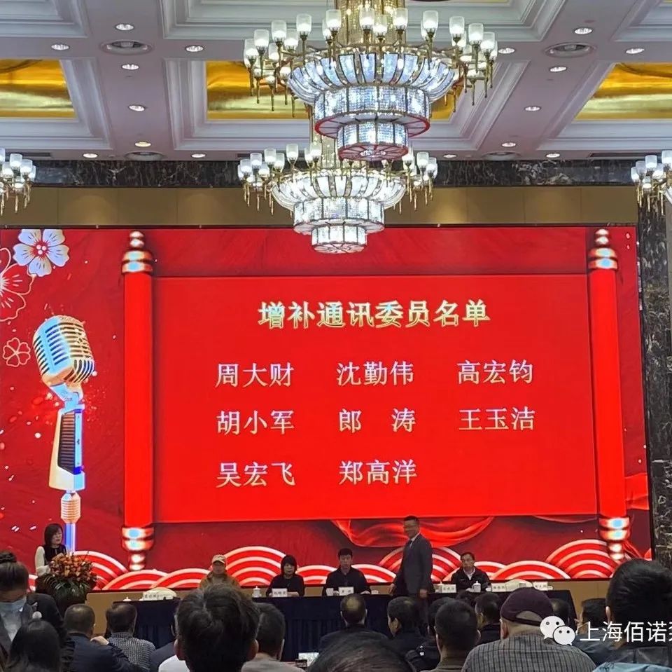 上海佰諾承辦全國泵標(biāo)準(zhǔn)化技術(shù)暨標(biāo)準(zhǔn)審查 上海佰諾承辦全國泵標(biāo)準(zhǔn)化技術(shù)暨標(biāo)準(zhǔn)審查