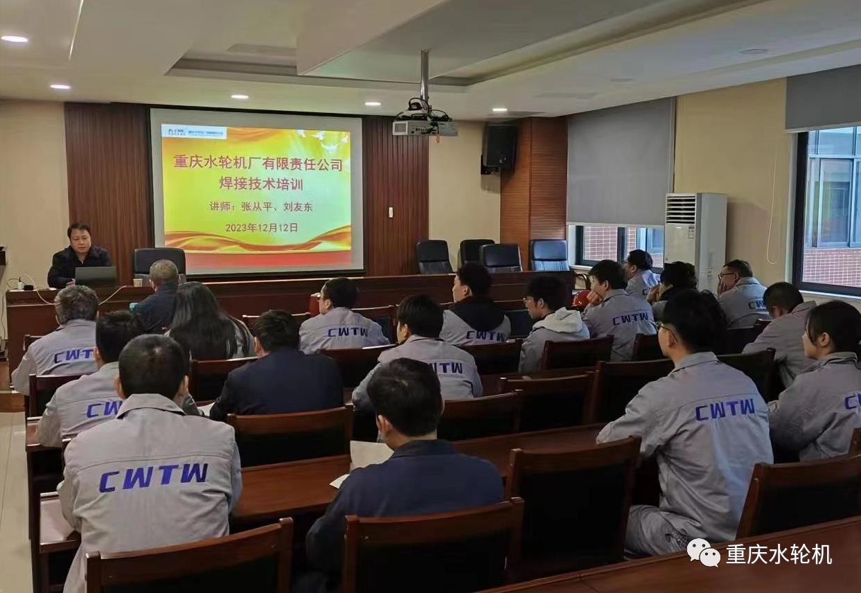重慶水輪機技術(shù)中心特邀東汽焊接專家講授焊接專業(yè)知識 重慶水輪機技術(shù)中心特邀東汽焊接專家講授焊接專業(yè)知識