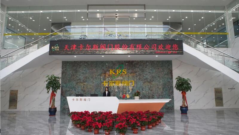 卡爾斯閥門榮獲2023年國家知識(shí)產(chǎn)權(quán)優(yōu)勢(shì)企業(yè)稱號(hào) 卡爾斯閥門榮獲2023年國家知識(shí)產(chǎn)權(quán)優(yōu)勢(shì)企業(yè)稱號(hào)