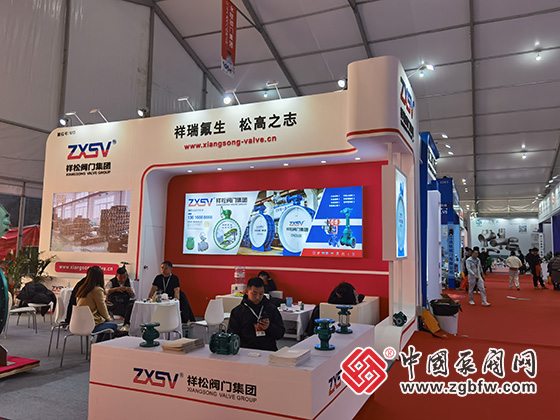 第二十屆南安水暖泵閥暨消防器材交易會 第二十屆南安水暖泵閥暨消防器材交易會