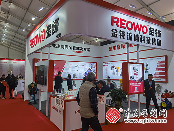 第二十屆南安水暖泵閥暨消防器材交易會 第二十屆南安水暖泵閥暨消防器材交易會