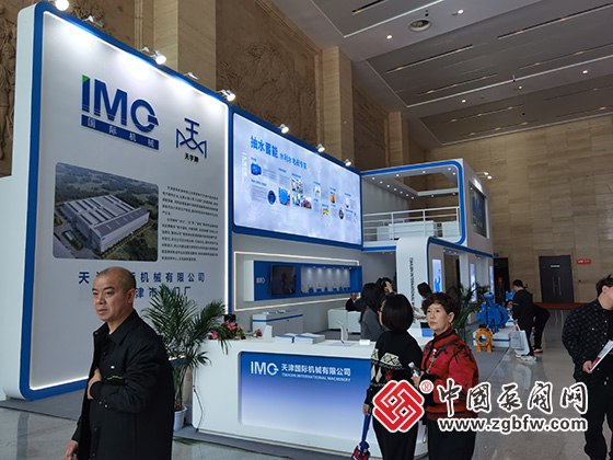 第二十屆南安水暖泵閥暨消防器材交易會 第二十屆南安水暖泵閥暨消防器材交易會
