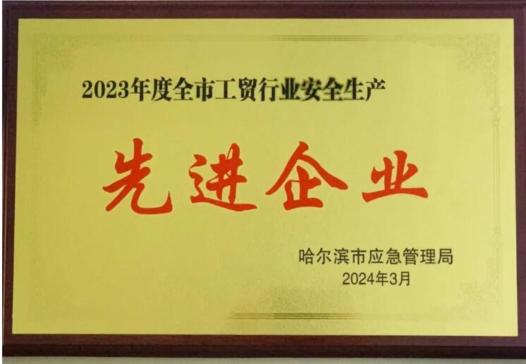 凱瑞特閥業(yè)榮膺中核五公司“優(yōu)秀合作伙伴”稱號(hào) 凱瑞特閥業(yè)榮膺中核五公司“優(yōu)秀合作伙伴”稱號(hào)