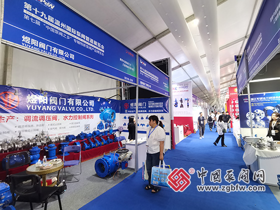 第十九屆溫州國際泵閥管道展覽會 第十九屆溫州國際泵閥管道展覽會