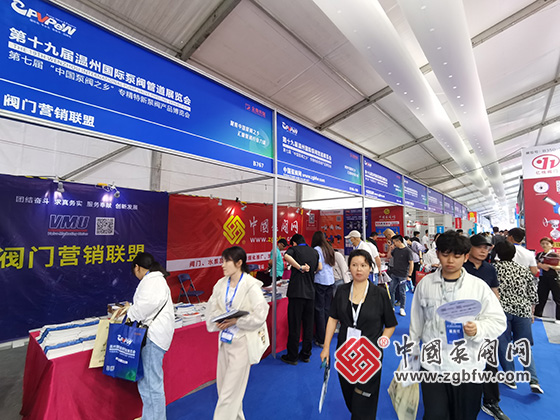 中國泵閥網(wǎng)應(yīng)邀參加第十九屆溫州國際泵閥管道展覽會 中國泵閥網(wǎng)應(yīng)邀參加第十九屆溫州國際泵閥管道展覽會