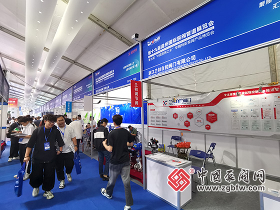 第十九屆溫州國際泵閥管道展覽會 第十九屆溫州國際泵閥管道展覽會