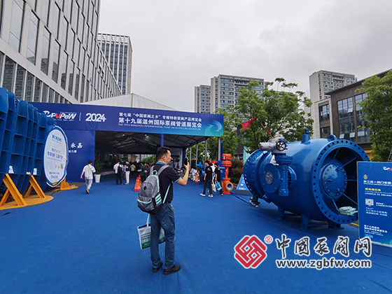 第十九屆溫州國際泵閥管道展覽會 第十九屆溫州國際泵閥管道展覽會