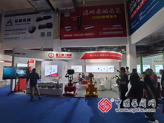 第十九屆溫州國際泵閥管道展覽會 第十九屆溫州國際泵閥管道展覽會