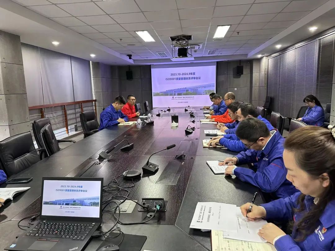 哈電鎮(zhèn)江公司召開2024年度質(zhì)量體系管理評審會議 哈電鎮(zhèn)江公司召開2024年度質(zhì)量體系管理評審會議
