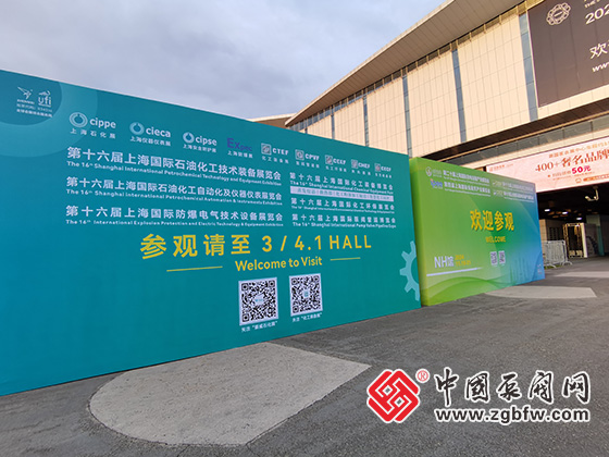 CTEF2024上海國際化工裝備博覽會(huì) CTEF2024上海國際化工裝備博覽會(huì)